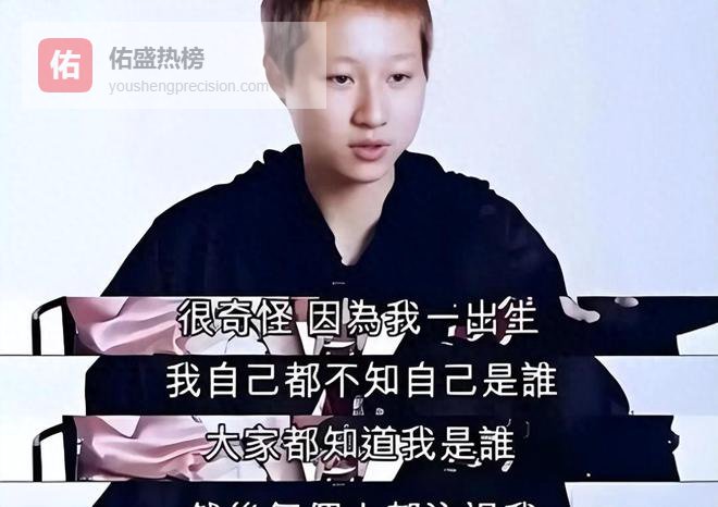 成龙女儿吴卓林：妈妈虐待，爸爸拒认，我的同性太太，也抛弃了我