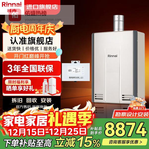 林内与史密斯燃气热水器哪个品牌更好？详尽对比助你选择！