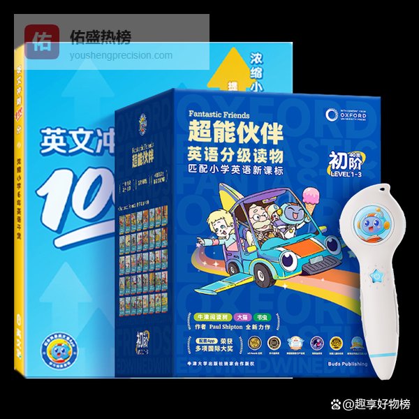 洪恩和有道点读笔选哪个好？多方面对比分析帮你选！