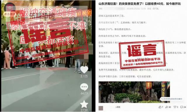 云南景洪傣族园景区交通瘫痪？谣言：旧闻翻炒