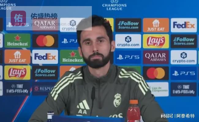 大反转，皇马主帅突爆争议发言！球迷嘘声一片：太双标了