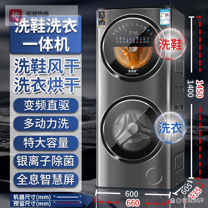 洗烘一体机品牌排行榜前10名，挑选完美家居助手，轻松解决日常洗护难题
