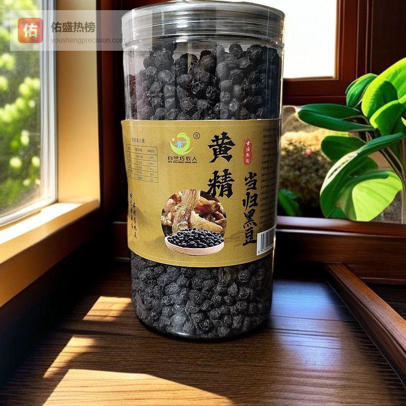想找开盖即食的养生零食？内行建议选黄精当归黑豆！实测口感惊艳味蕾，营养丰富，让你随时随地享受健康美味！