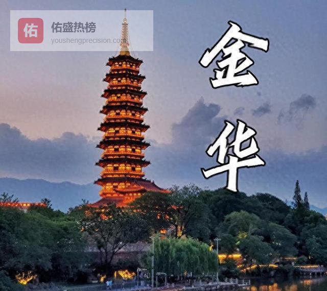 金东区三度打卡：被“生活浓度”圈粉的游客