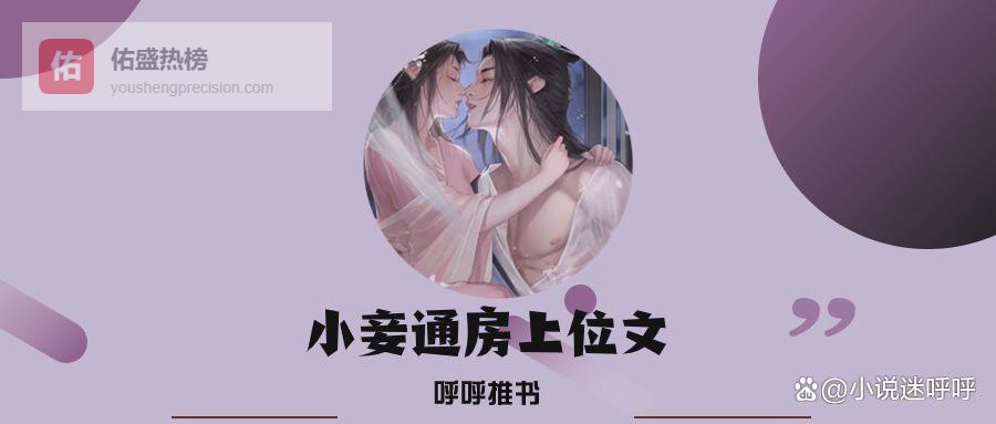 3本通房小妾上位文：《外室不好当》《通房有喜》《摄政王的小外室》，又甜又宠！