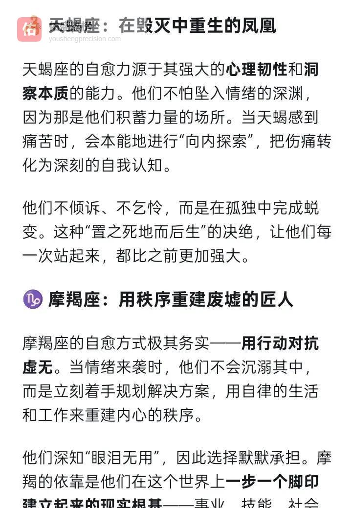 35岁后，自愈力强的四大星座，是自己的靠山