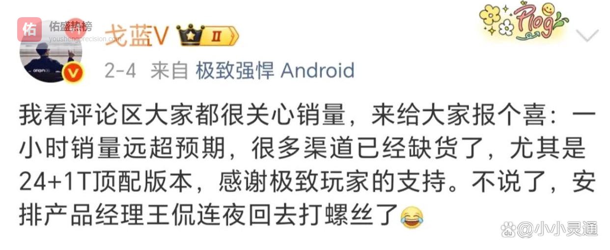全网嘴硬现场！iQOO 15 Ultra首销狂卖2万台，顶配7699元被抢空