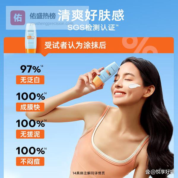 2026年Mistine防晒霜哪款好用？精选6款小黄帽系列，清爽高倍防晒，附价格参考，助你夏日焕发光彩！