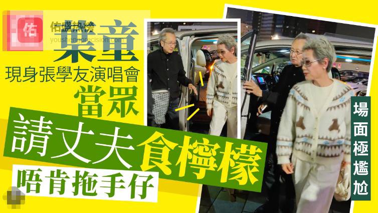 叶童无视老公伸来的手，全网鼓掌：她终于不忍了！结婚38年，丈夫出轨8次，她却说：婚姻的本质是陪伴