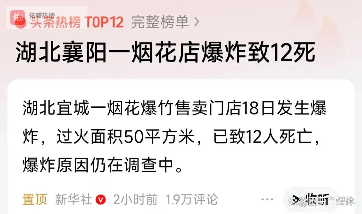 三天两爆，12+8条命：乡镇烟花店短板到底该怎么补？