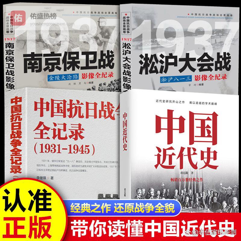 中国近代史蒋廷黻4册完整版深度解析