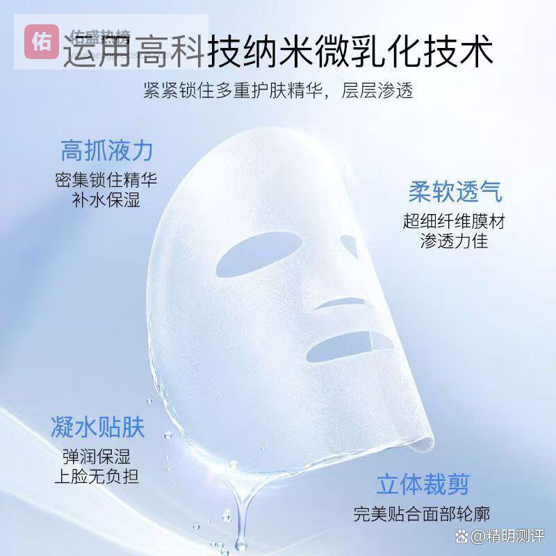 肤泊漫美白面膜怎么样，好不好，提升肌肤光泽与保湿体验