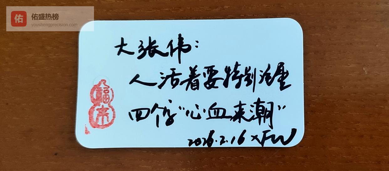 大张伟：人活着特别要注重四个字儿，叫做心血来潮