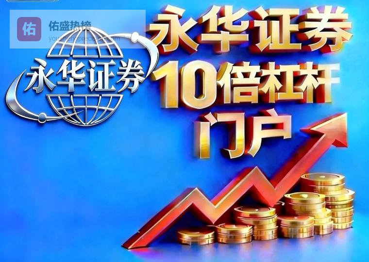 2026年十大股票配资行业观察：十大平台概念探讨