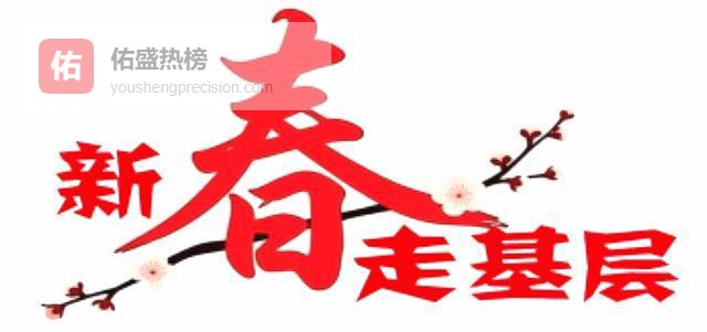 2026新春走基层 | “我这辈子，就交给这片林子了”