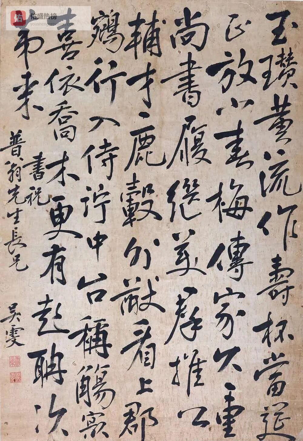 莲洋遗响：吴雯的蹉跎诗旅与千古乡愁