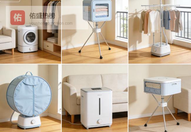 家用烘干机哪个牌子最好用，质量最好？百搭型十大好物测评推荐！