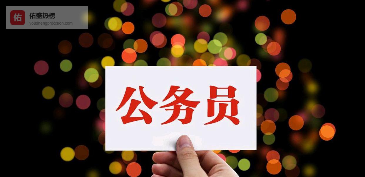 公务员平级调动，还要重新培训考试吗？