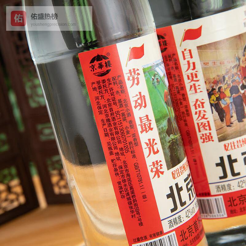 最好小酒品牌排名前10名，选择多样，品质至臻，适合聚会与分享的理想伴侣