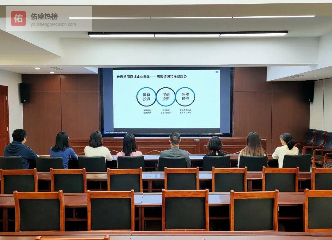 山东云端课堂：招商营商能力升级全记录