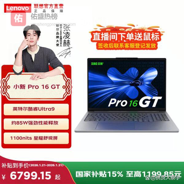 轻薄本电脑哪个品牌好？推荐9款超值机型，畅享快速办公体验！