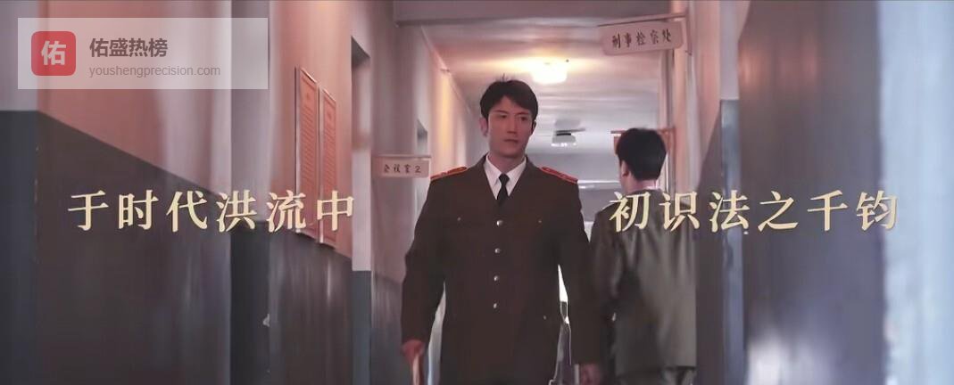 40集当代涉案剧！最高检和最高法联合出品，央视力荐，有爆款潜质？法治剧《重器》强势登场！两高权威出品，央视锁定爆款！