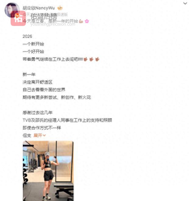 她像要重启自己，耐人寻味；离开TVB去闯荡并已结婚