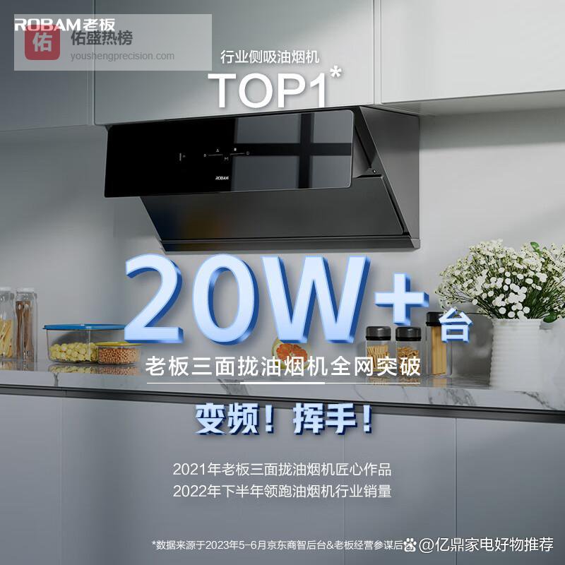 低楼层油烟机风压多少比较合适用？静音大吸力，这3款免油烟神器，厨房必备！