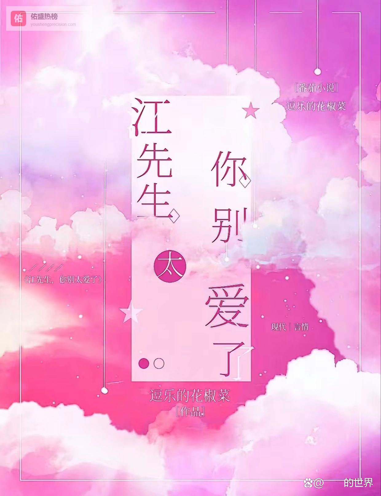 强推！蓄谋已久+先婚后爱+细水流长婚后日常