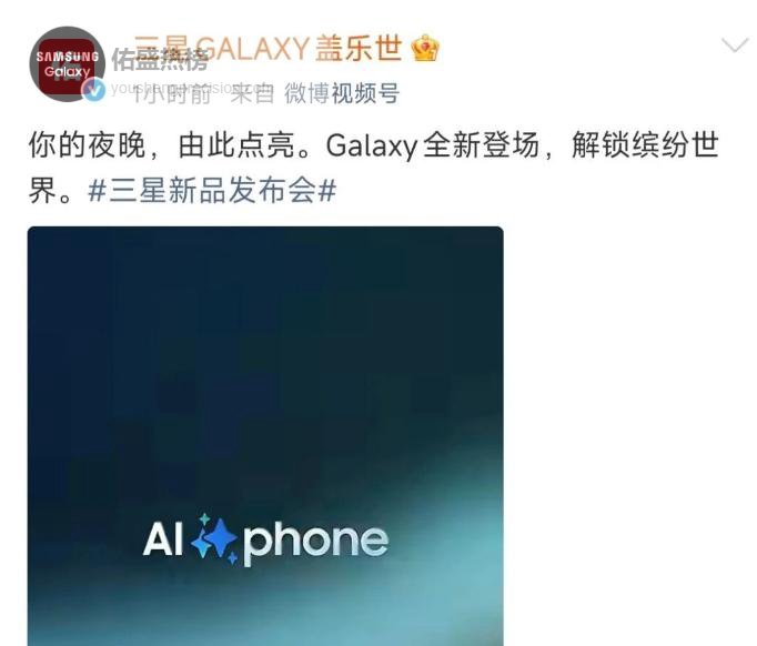 三星急了！官宣2月25日全球首发S26，双芯片+AI夜拍，要抢苹果第一