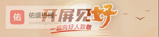 开屏见“好”｜两次蹈海破浪，挽救4条生命！他用行动给“渔家本色”打了样