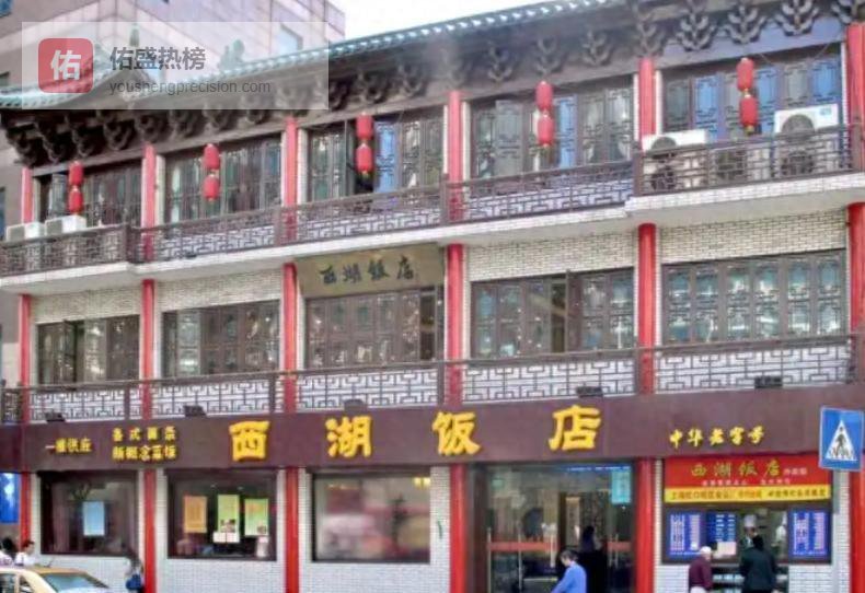 上海知名饭店停业7载突传讯息：或将重启！这里承载几代人记忆_1