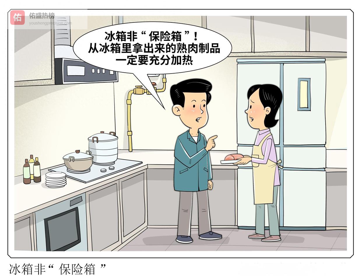 春节剩菜不浪费：分装、冷藏、加热全攻略