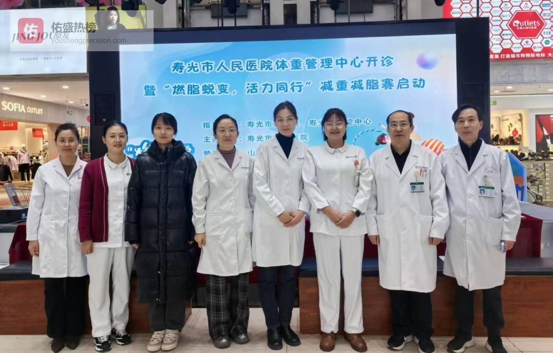 寿光：体重管理中心减重减脂赛圆满收官