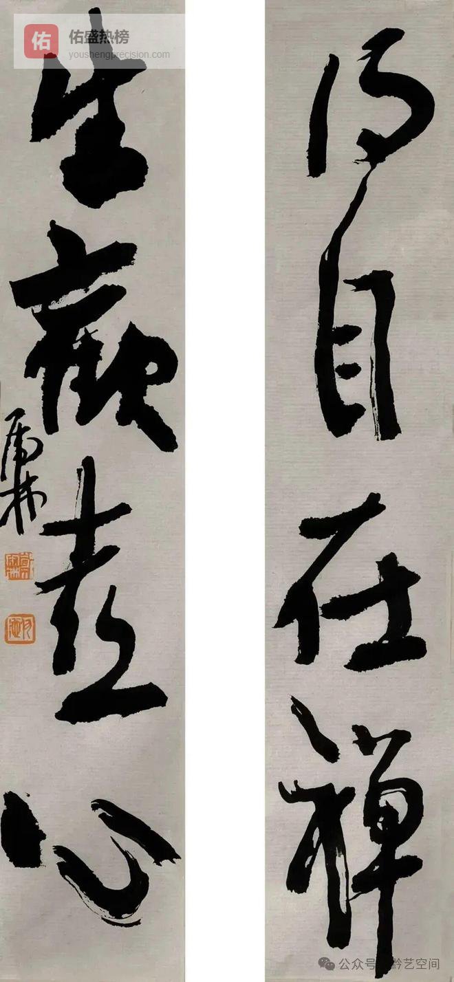 超逸优游‖郑虎林楹联书法选