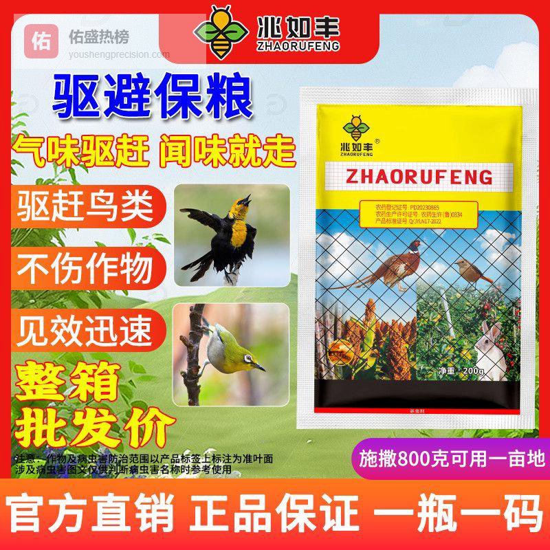 农田种植难题多？鸟害、产量低、肥力不足常困扰！防鸟增产施肥一站式解决方案，这“三剑客”让农田效益提升30%！