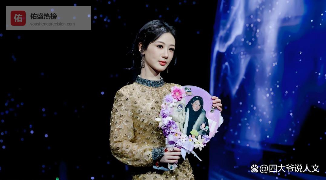 一把折扇 为何成杨紫红毯亮点