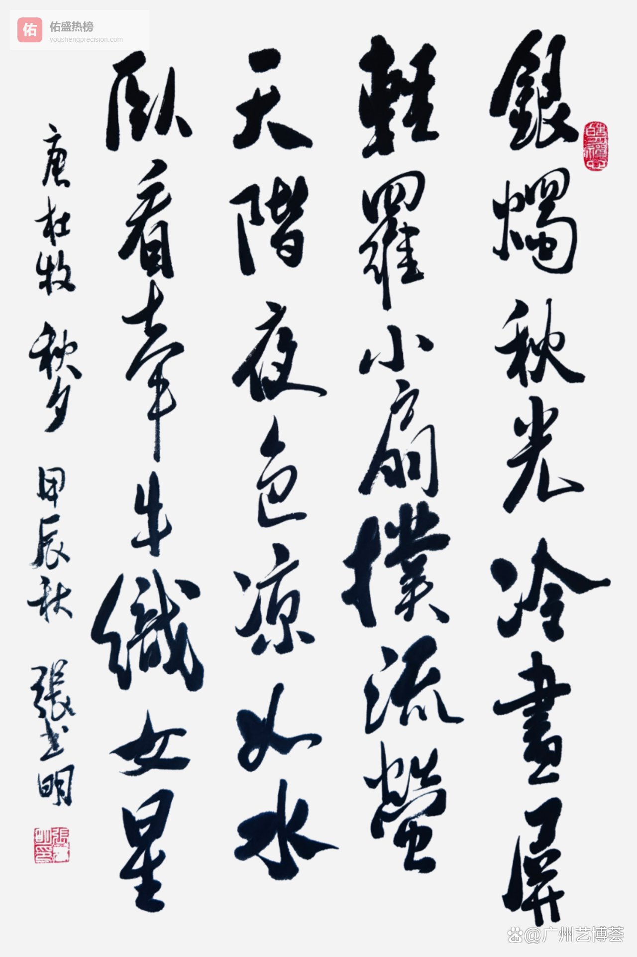 笔墨通中外，珍迹载文心——张书明的书法艺术赏析