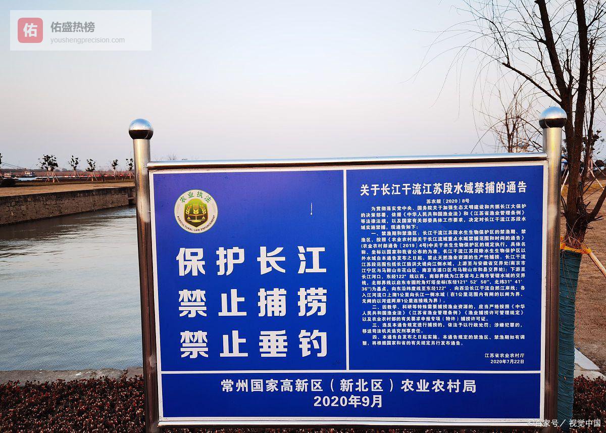 农业农村部部署专项行动 严打长江野生鱼非法捕销