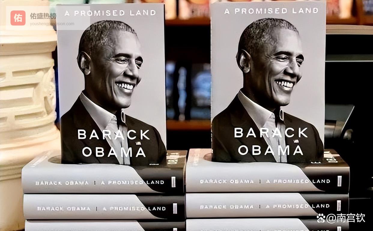 奥巴马自传透露：早在2008年，美国就发现了难以与同中国公平竞争