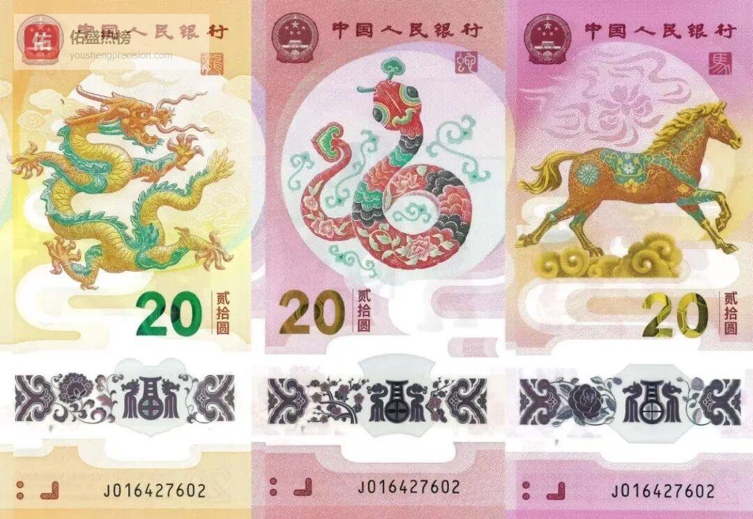 龙钞80元，蛇钞25元，马钞30元！三张纸币看透收藏圈的人性
