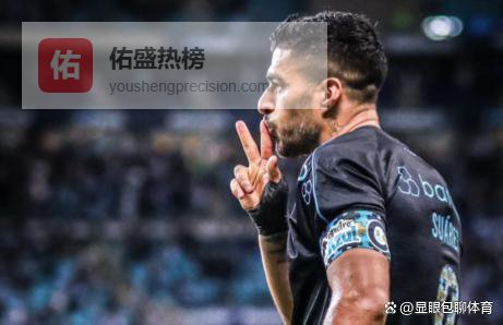 葡体1-1逼平波尔图，穆帅开心到飞起！武磊老东家真的真不行了？