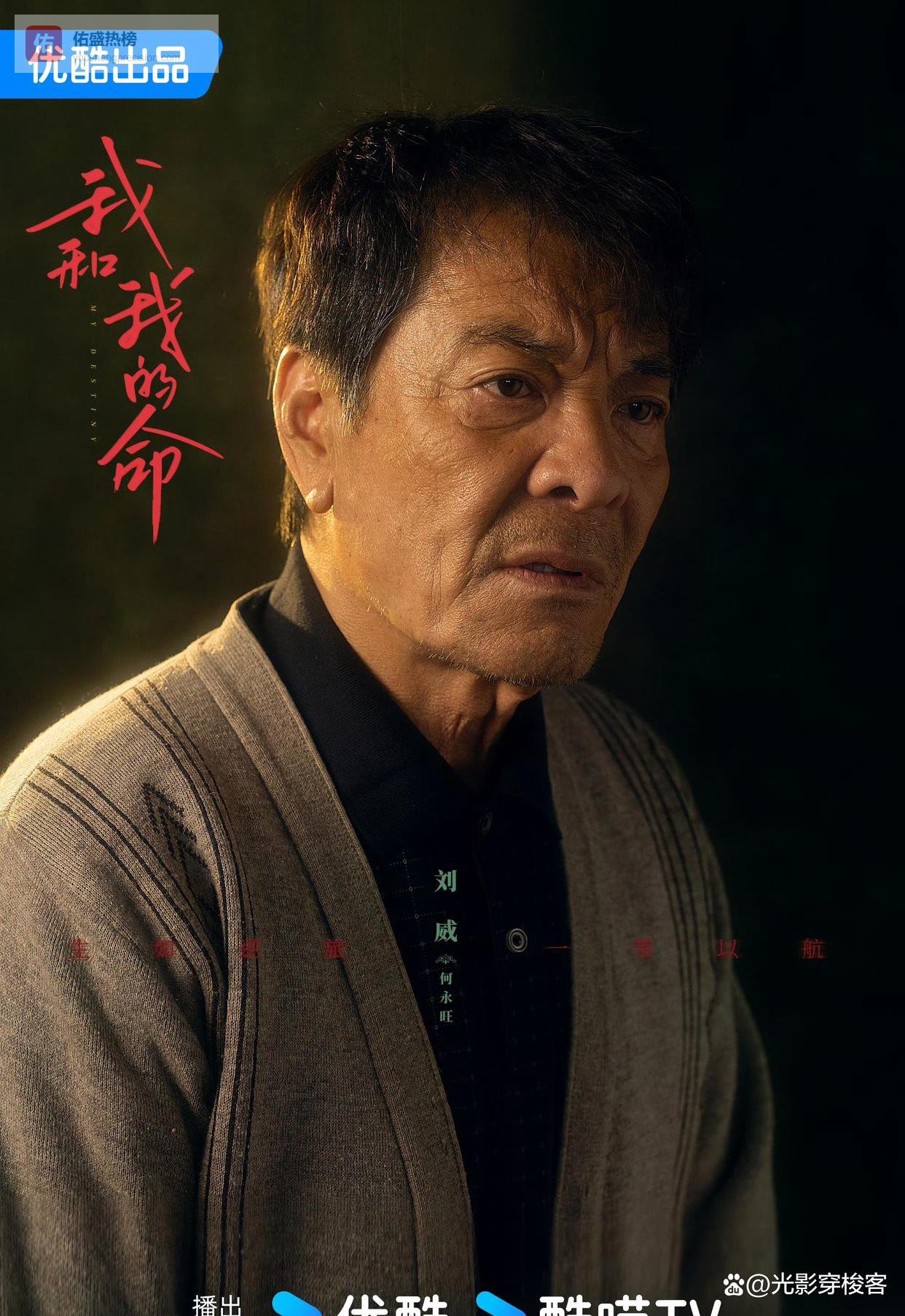 谭松韵彻底转型！新剧《我的山与海》定档三月央视播出，有年度剧王潜质