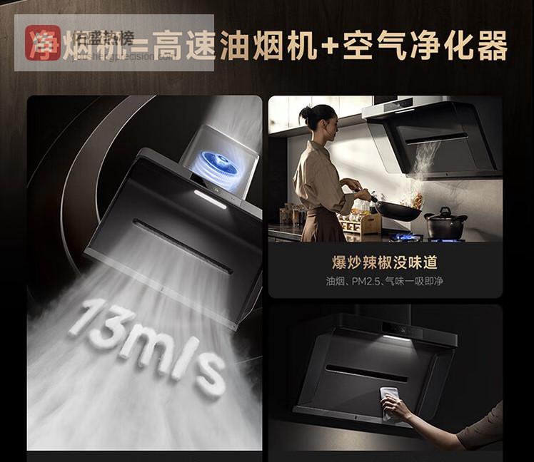 小米油烟机哪个系列最值得买的，选购必知技巧与推荐