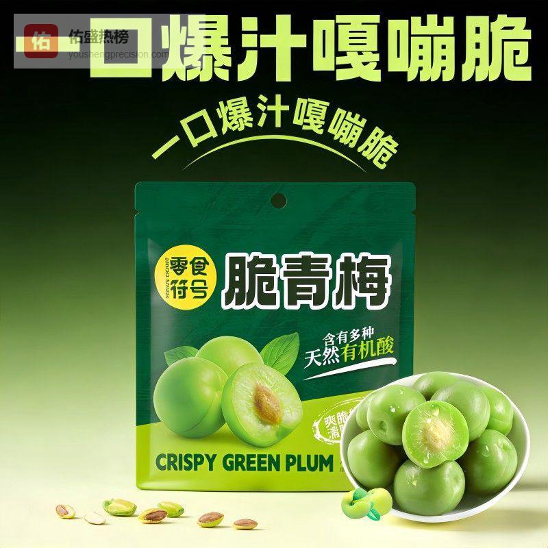 酸甜可口！这些梅子零食让你回味无穷