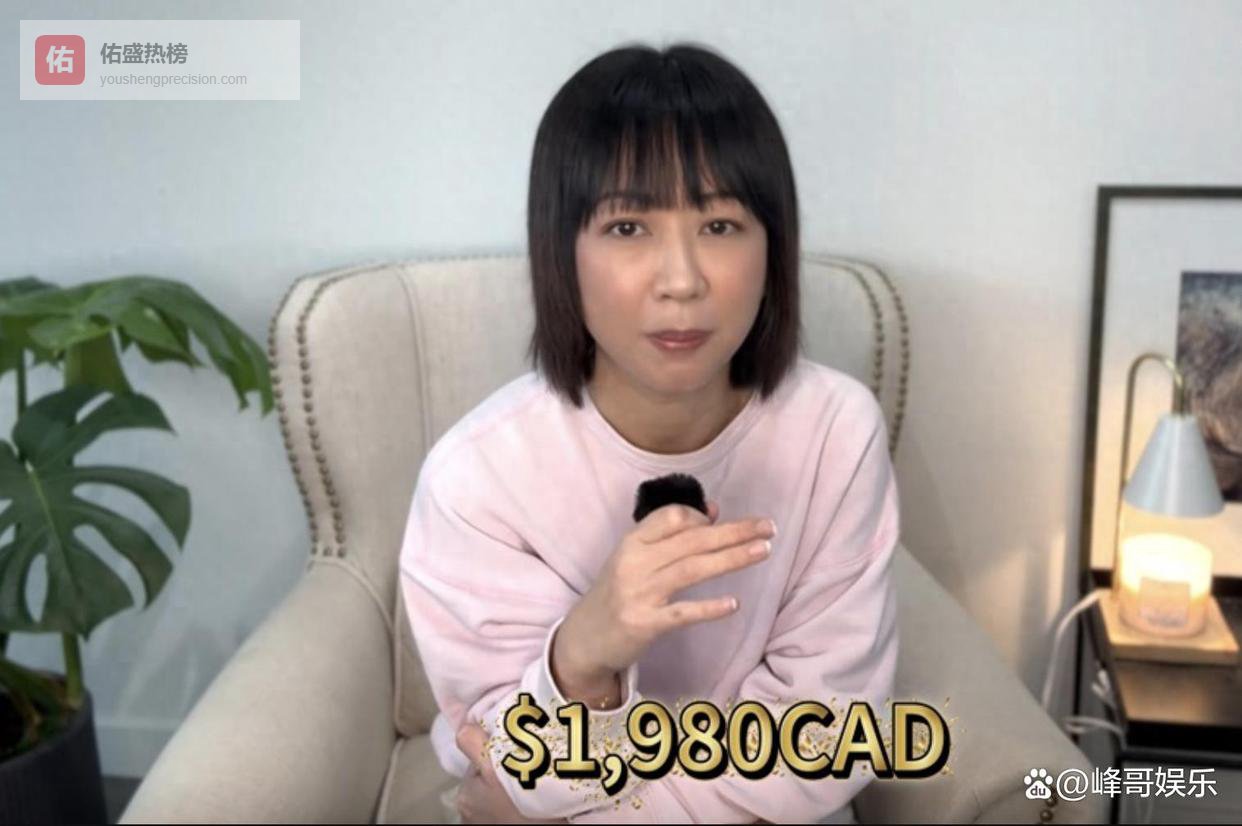 TVB女星移民加拿大一年，感慨医疗费昂贵，称母亲住院五天花23万
