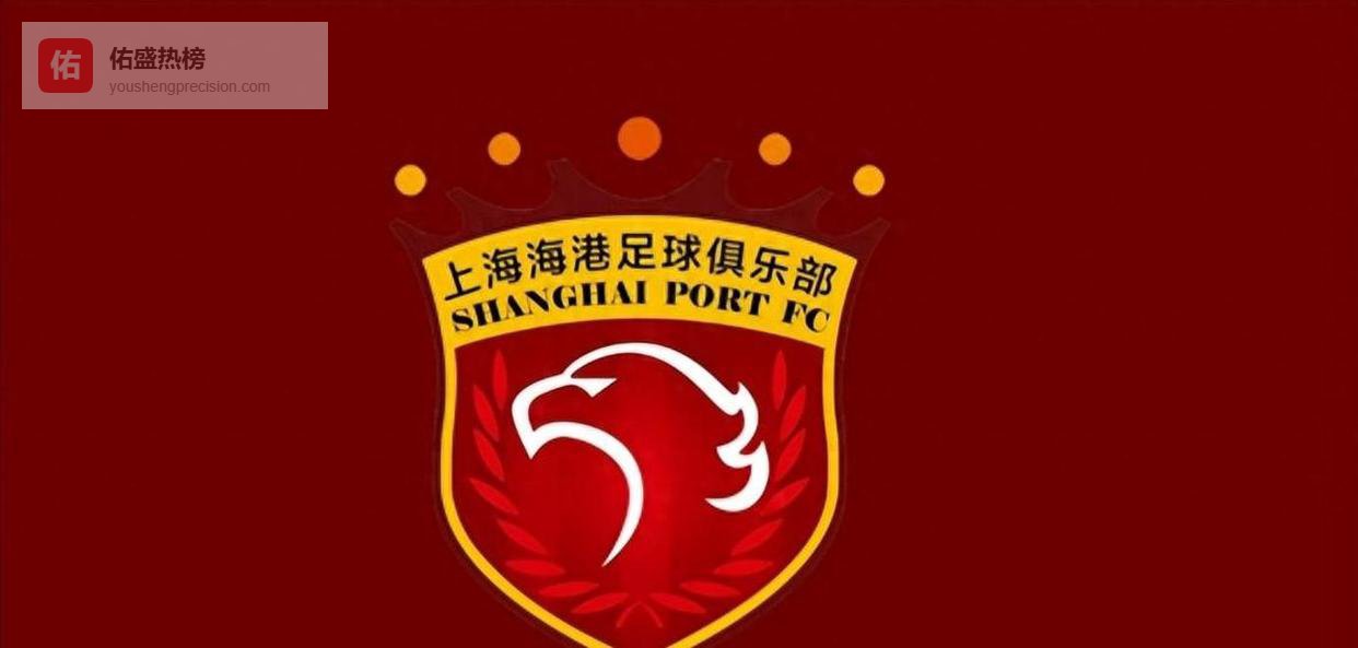 海港再遭重创，新赛季争冠悬了！