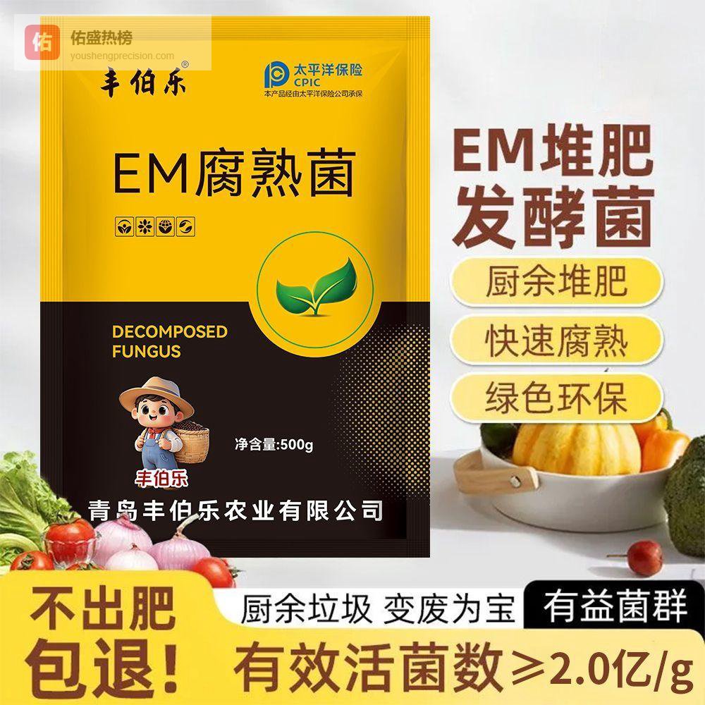 堆肥难题困扰有机种植者？内行实测堆肥菌种帮你避坑！仅用几周，就能让堆肥效率大幅提升，开启有机种植的全新革命！