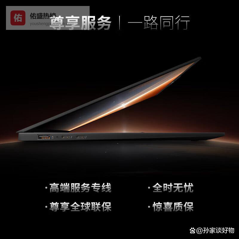 轻薄办公笔记本电脑哪个牌子好？2026年精选ThinkPad、苹果、宏碁等大牌对比，教你精准选择