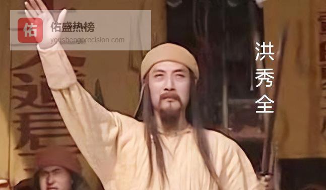 太平天国覆灭之后，洪秀全的88位妃子被清军俘获，她们最终的命运是怎么样的呢？